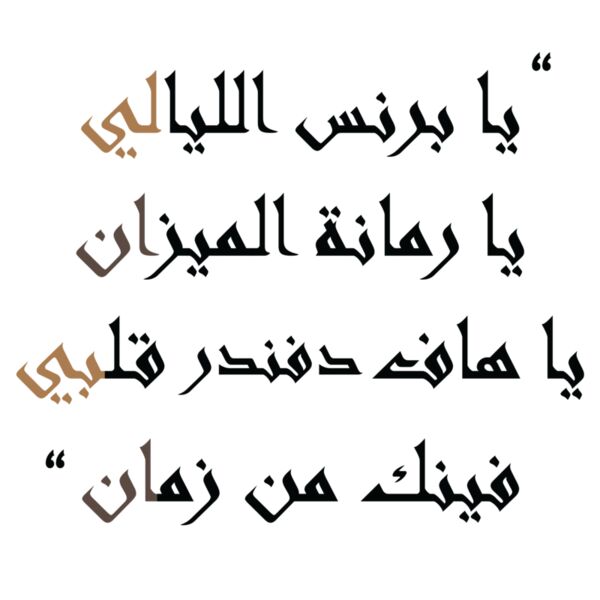 افلام مصري Thumbnail