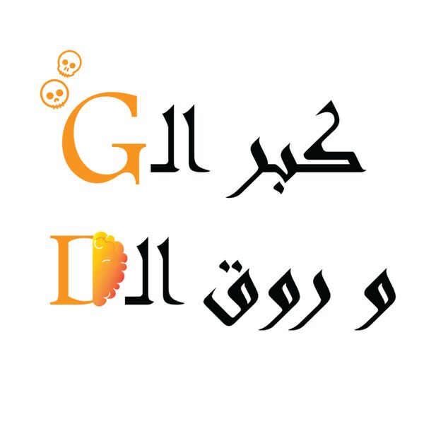 كبر ال جي  Thumbnail