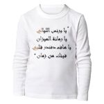 Kid's Long Sleeve HQ Thumbnail