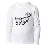 Kid's Long Sleeve HQ Thumbnail