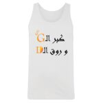 Men's Tank Top Thumbnail